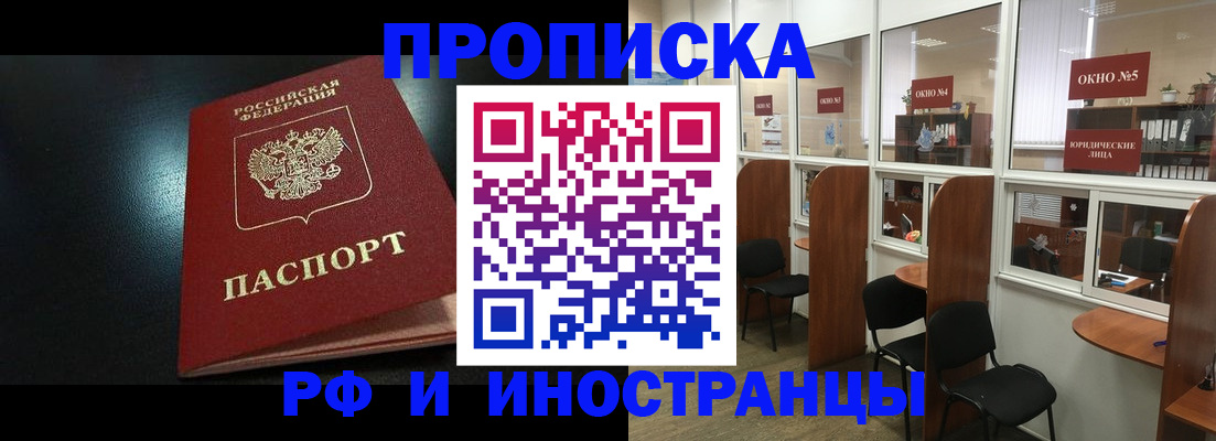 временная регистрация надежно в Палласовке